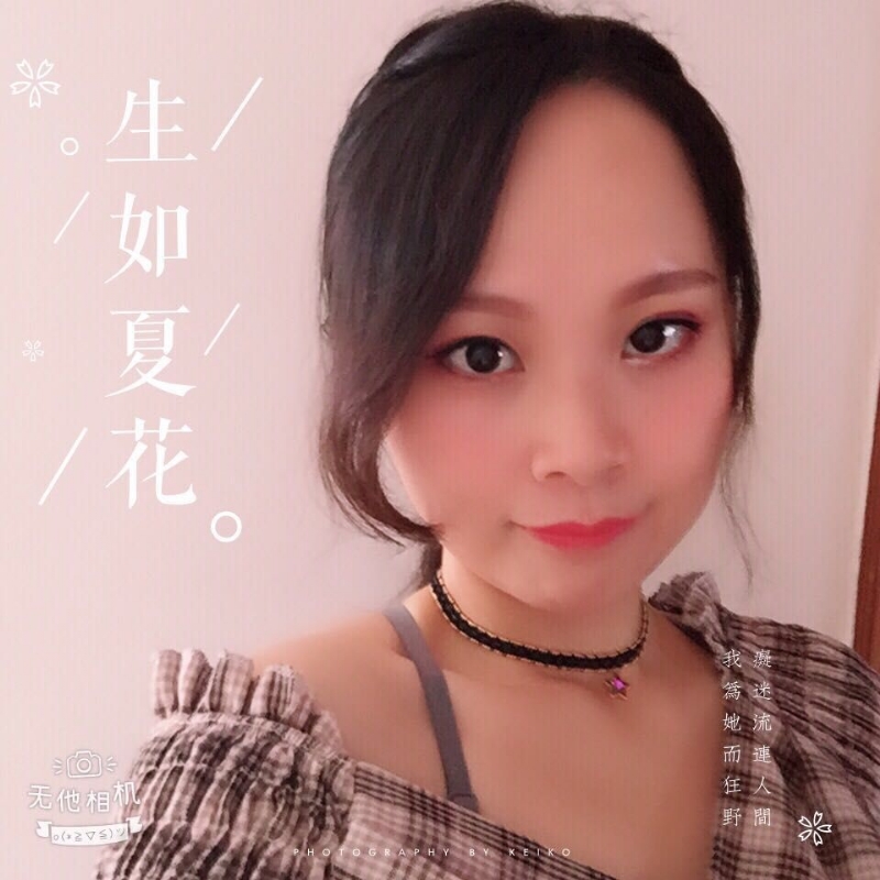 夏沫的第一张照片--仙游婚介网